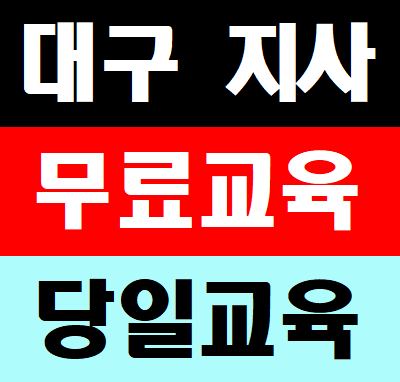 건설업 기초안전교육 교육안내