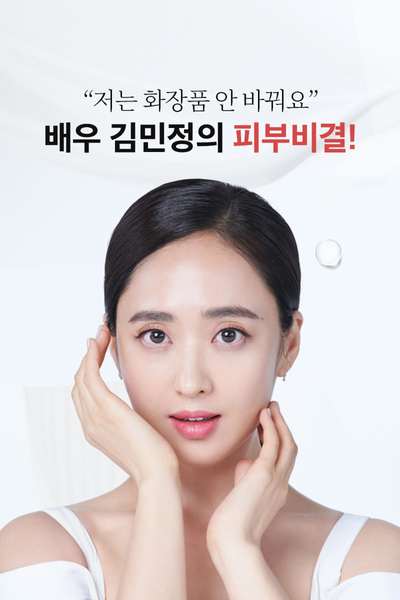  고혼진 주름 미백 탄력을 한번에 - 2+1 이벤트 선물로 좋아요