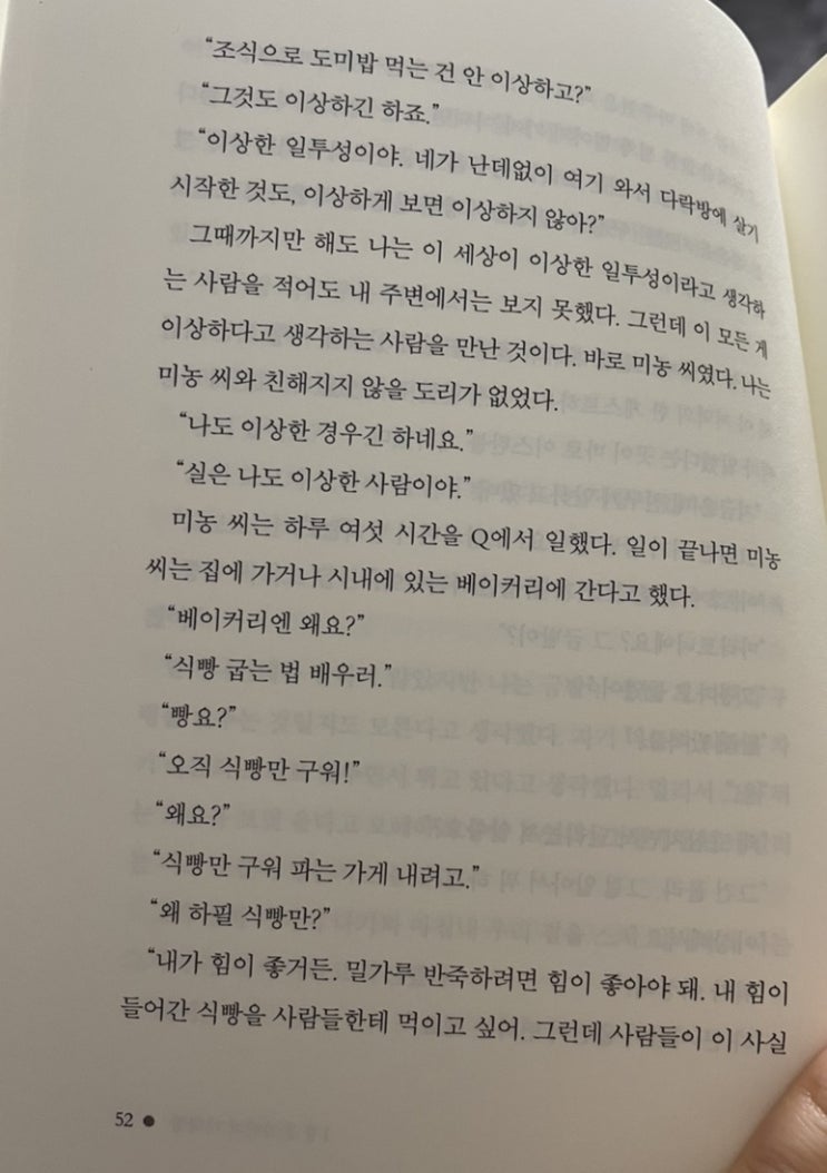  2021국제도서주간 릴레이 챌린지From쇼요님
