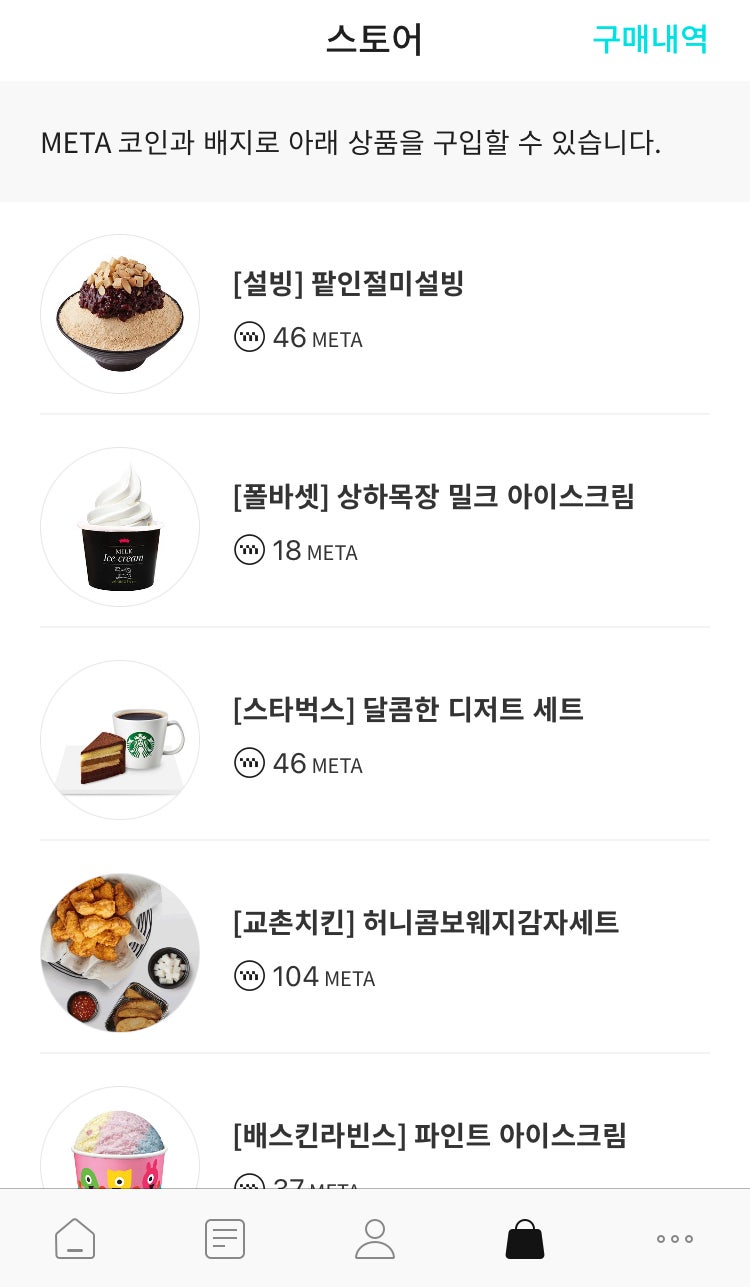 코인] 메타디움(META) 코인 소개 및 어플로 무료 코인 얻는 방법 (더 폴, 앱테크) : 네이버 블로그