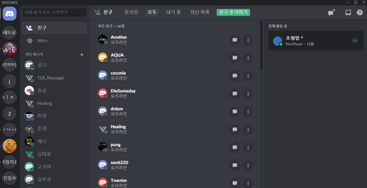  디스코드 노래봇 추가하기, 명령어까지 완벽정리!