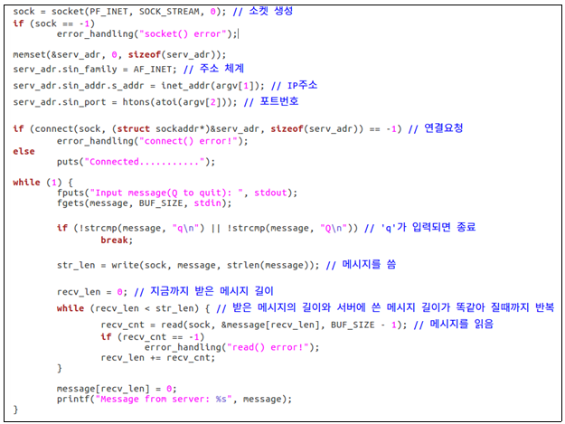  TCP 기반 서버 / 클라이언트 통신 코드 예제 2(TCP Iterative echo 해결하기), 네트워크 코딩