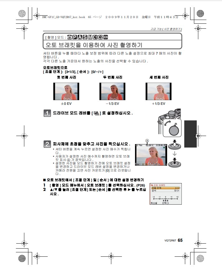 파나소닉 루믹스 DMC-GF1C 사용설명서