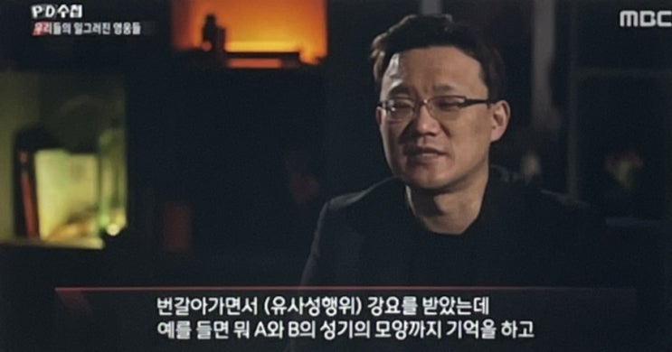 기성용 폭로자 박지훈 변호사 재반박 입장문 폭로자 D 음성 첨부 영상과 반대측 반박 내용까지 정리 기성용 폭로자 박지훈 변호사 재반박 입장문 폭로자 D 음성 첨부 영상과 반대측 반박 내용까지 정리