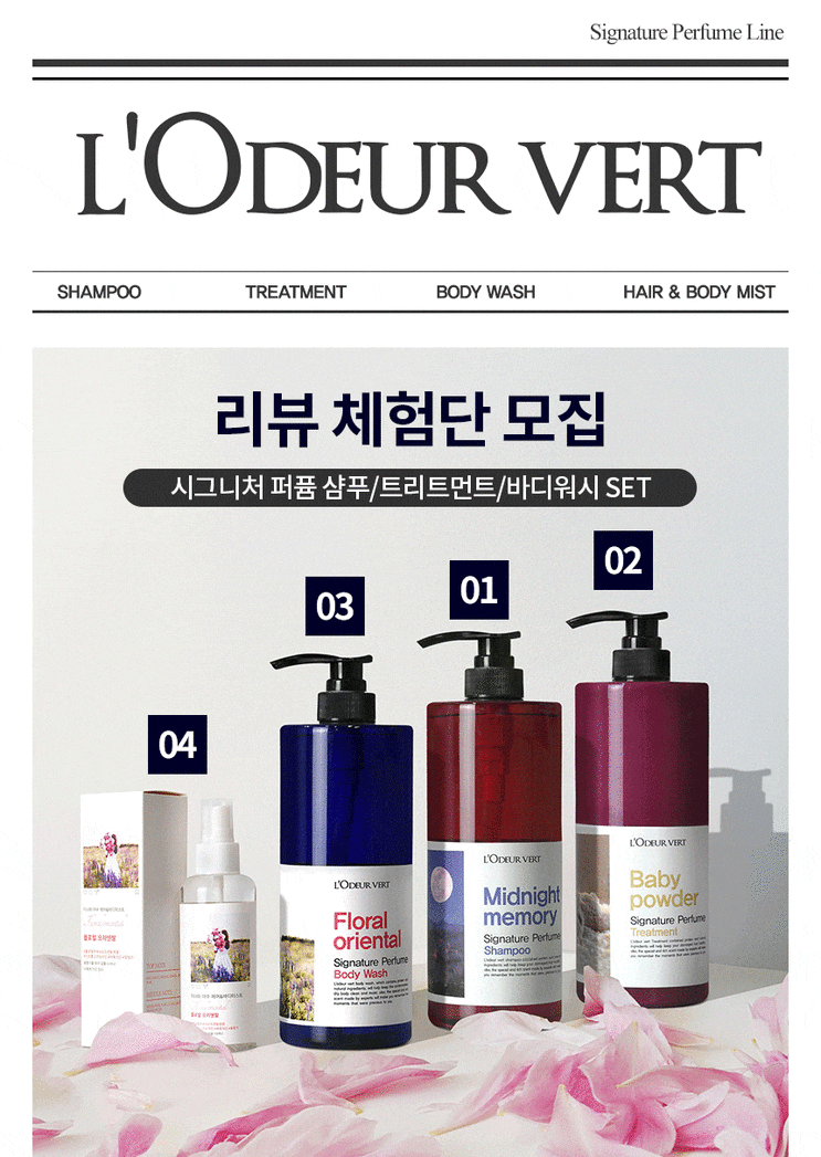 정수리냄새/로더베르 퍼퓸 샴푸&트리트먼트&바디워시 3종세트 정수리냄새/로더베르 퍼퓸 샴푸&트리트먼트&바디워시 3종세트
