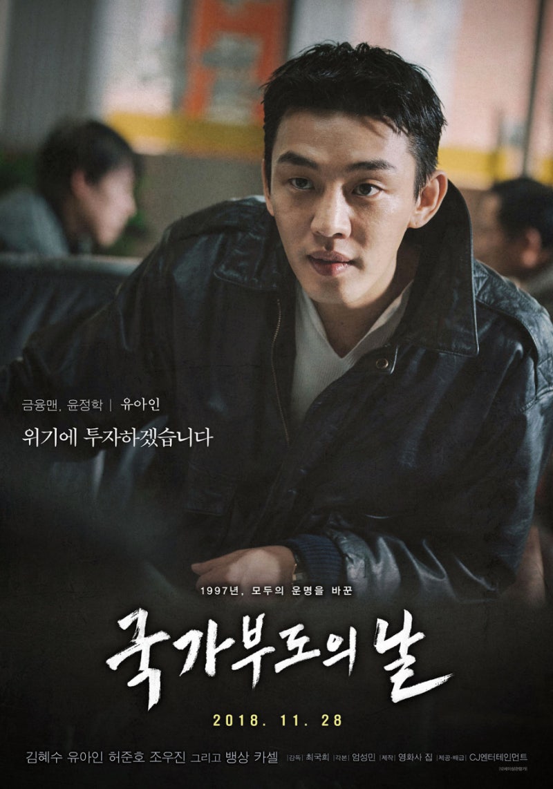국가부도의 날 - 요즘 다시 생각난 영화 : 네이버 블로그 국가부도의 날 - 요즘 다시 생각난 영화 : 네이버 블로그