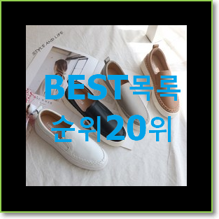  인기짱 핏플랍 와이프가 인정하네요