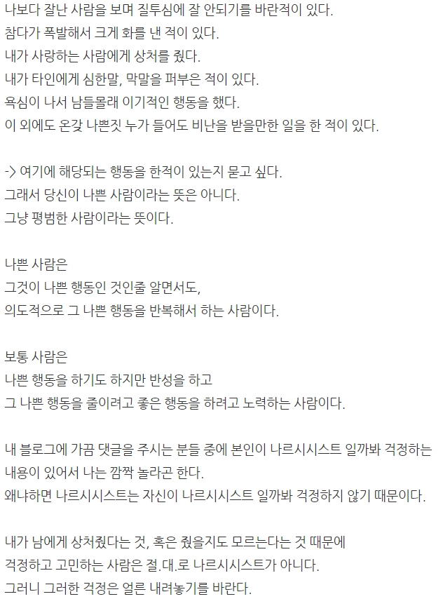 ●안의 너, 사람은 모르는 고민 2