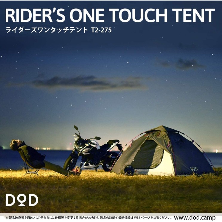 당신만 모르는 DOD 도플갱어 캠핑 라이더스 원터치 텐트 1-2인용 T2-275 관부가세 포함가, T2-275 그레이 ···