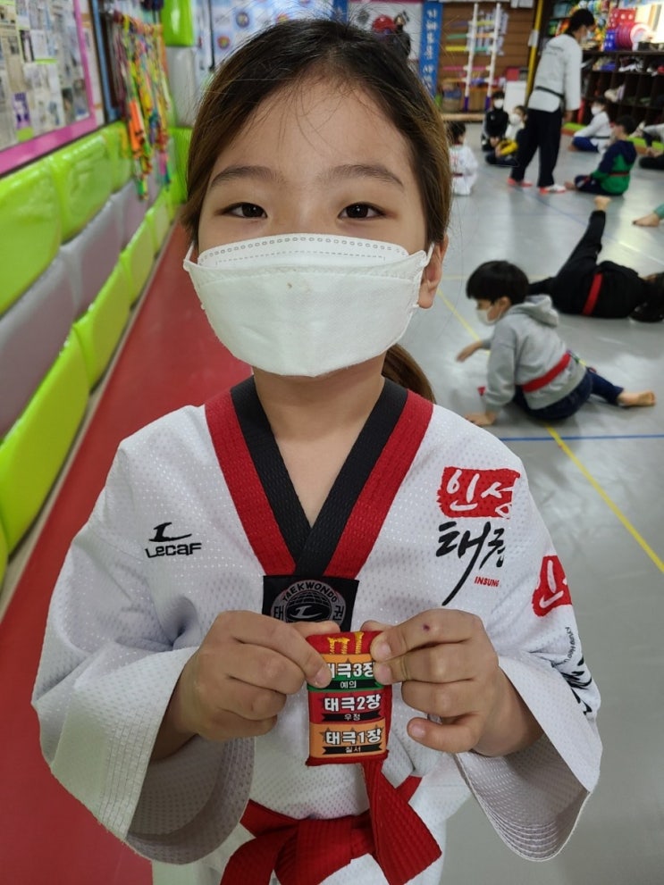  태극3장 품새 합격을 축하 축하