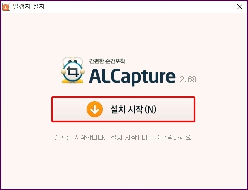 알캡쳐 다운로드로 컴퓨터 화면 스크롤 캡처까지 알캡쳐 다운로드로 컴퓨터 화면 스크롤 캡처까지