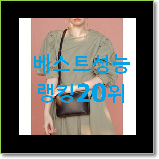  완전대박 프라다크로스백 상품 인기 판매 TOP 20위