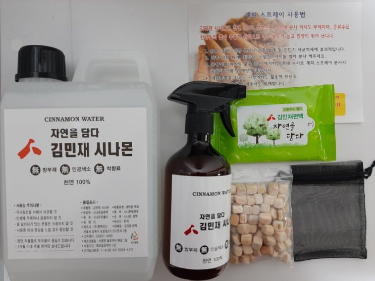  계피스프레이로 집먼지진드기퇴치 한 후기