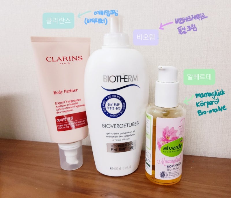 비오템. 선물 받은 보습 아이템. 리뷰