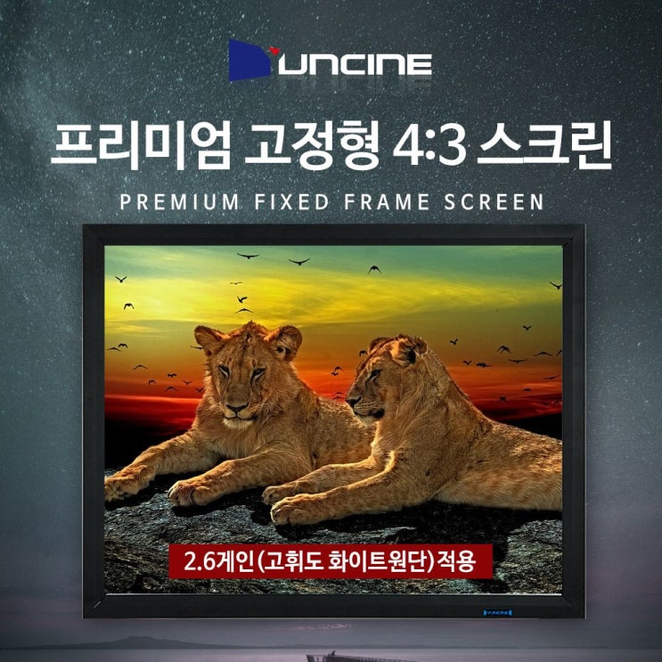 선호도 좋은 MDO4547 윤씨네 프리미엄액자형스크린100AV 윤씨네/윤씨네스크린/스크린/빔스크린, 상세설명참조 추천해요 선호도 좋은 MDO4547 윤씨네 프리미엄액자형스크린100AV 윤씨네/윤씨네스크린/스크린/빔스크린, 상세설명참조 추천해요