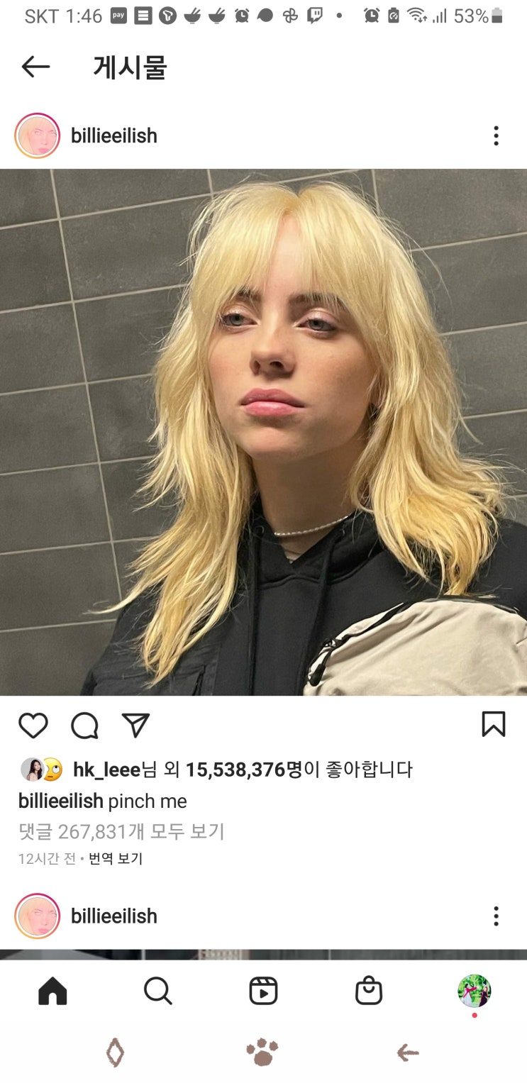  빌리 아일리쉬 노란색 염색했네용