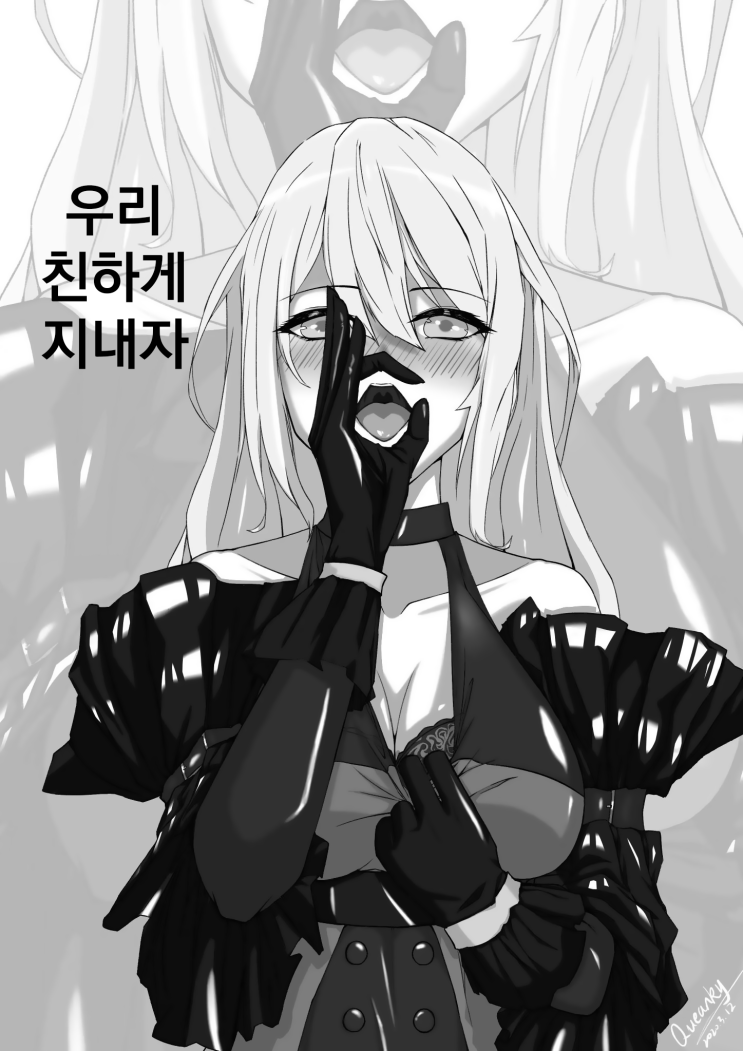  [번역] 우리 친하게 지내자(我们和好吧) [Queanky] [명일방주/단편]