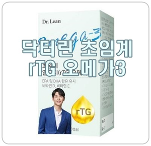  [닥터린 오메가3] 초임계 알티지 오메가3 추천!