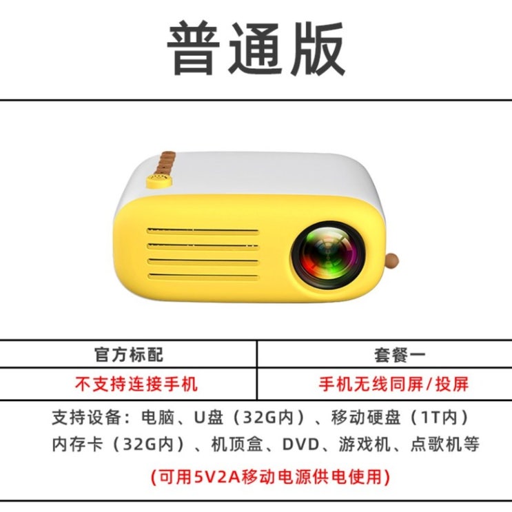 인지도 있는 무선 프로젝터 가정용 영상 TV 영화 감상 디지털 미니 거실 침실 미니 가벼운 스크인 빔, YG200황백(보판) + 패키지 추천해요