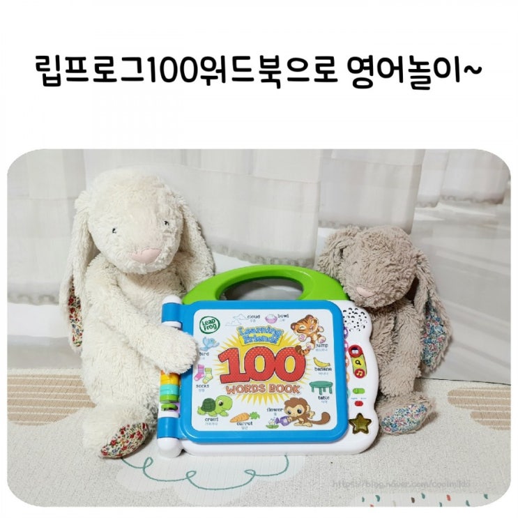  사운드북 아기장난감,립프로그 100워드북으로 영어놀이해요.