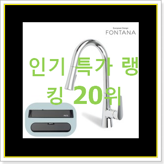  완전대박 사각싱크볼 제품 가성비 목록