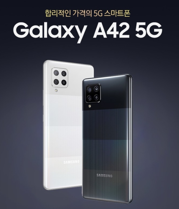  갤럭시 A42 5G 가성비 정말 최고에요~