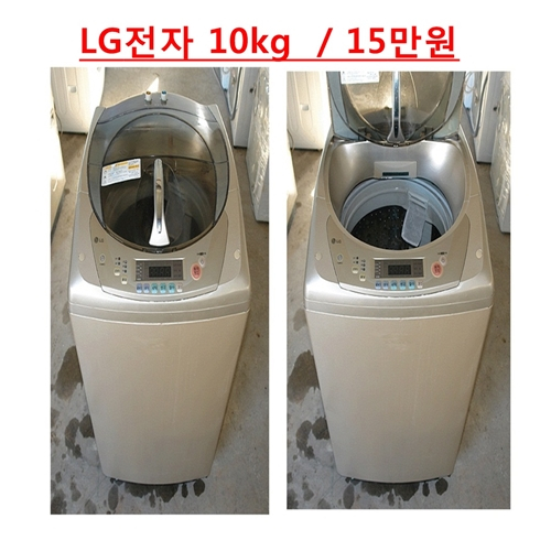 후기가 정말 좋은 중고세탁기 엘지 10키로 특별할인 10주년기념, 세탁기 좋아요 후기가 정말 좋은 중고세탁기 엘지 10키로 특별할인 10주년기념, 세탁기 좋아요