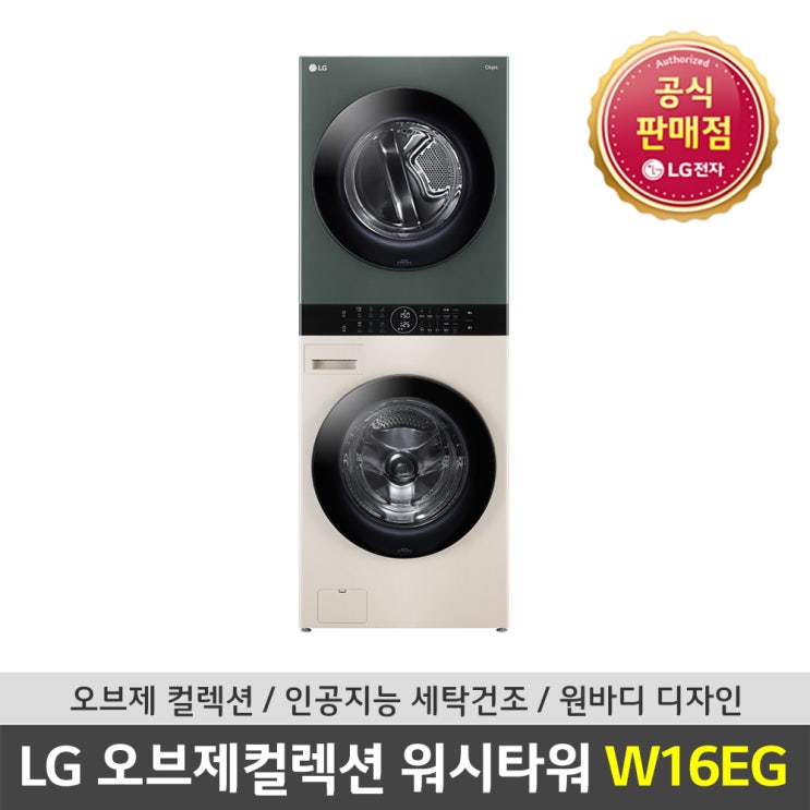 최근 인기있는 LG전자 오브제컬렉션 워시타워 W16EG 세탁24kg 건조16kg, W16EG.AKOR 좋아요 최근 인기있는 LG전자 오브제컬렉션 워시타워 W16EG 세탁24kg 건조16kg, W16EG.AKOR 좋아요