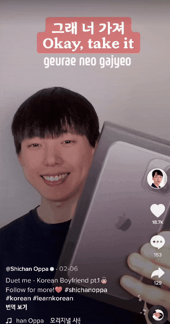  영어선생님에서 한국어선생님으로 변신한 틱톡커 시찬오빠님을 소개합니다.