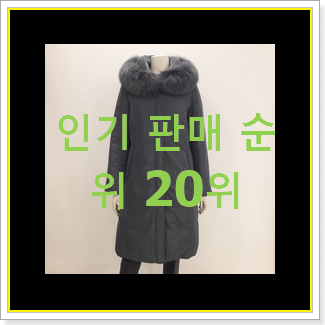  완전소중 패딩 상품 인기 핫딜