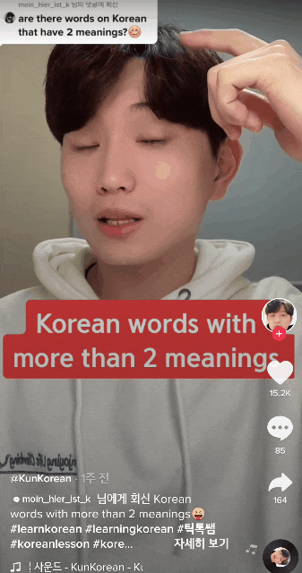  틱톡의 한국어 선생님들은 어떻게 틱톡을 찍을까요?