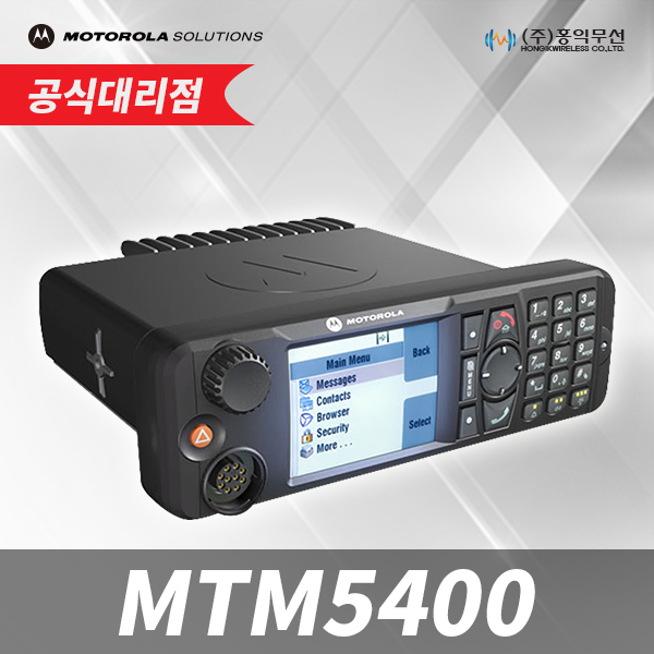 가성비 뛰어난 모토로라 MTM5400 차량용 무전기 추천합니다 가성비 뛰어난 모토로라 MTM5400 차량용 무전기 추천합니다