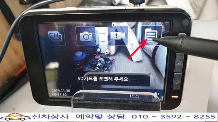 소프트맨(SOFTMAN) R500DL 블랙박스, "외장 메모리에 이상이 있습니다."라는 안내와 화면 터치가 되지 않는 고장 수리. 소프트맨(SOFTMAN) R500DL 블랙박스, "외장 메모리에 이상이 있습니다."라는 안내와 화면 터치가 되지 않는 고장 수리.