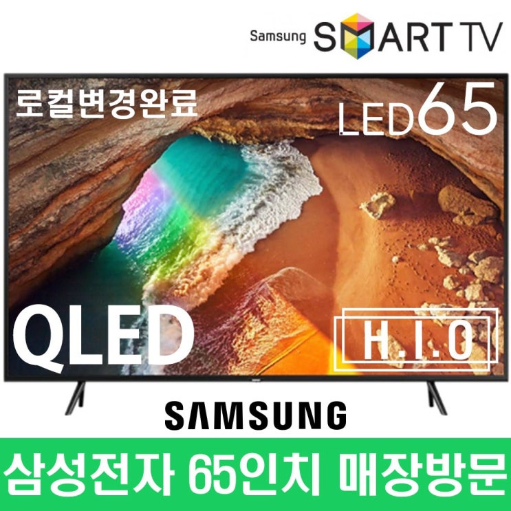 인기있는 65Q60 4K QLED UHD 스마트 65인치 TV 방문수령 ···