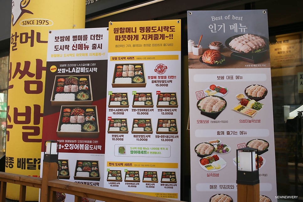 원할머니보쌈족발 부천원종배달점 사진 5
