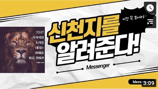 대구 신천지상담소 소개 1 대구 신천지상담소 소개 1