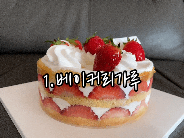 생일 기념 강릉 맛집 :: 앙빵, 베이커리가루, 강릉역 옹막, 엠꼼마카롱, 춘천우미닭갈비 생일 기념 강릉 맛집 :: 앙빵, 베이커리가루, 강릉역 옹막, 엠꼼마카롱, 춘천우미닭갈비
