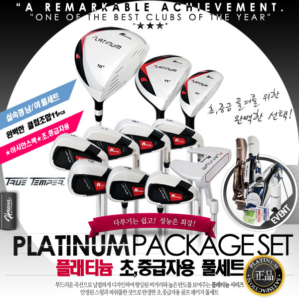 인기있는 명품브랜드 2021 Houma PLATINUM 남 여 골프채풀세트+골프가방 완벽구성 골프채풀세트 ···