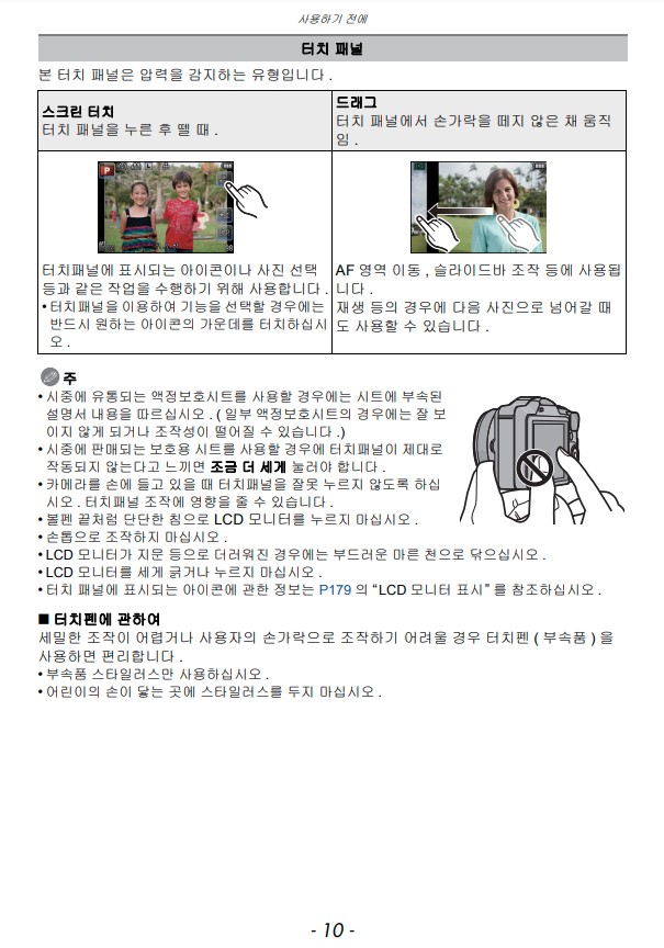  파나소닉 루믹스 DMC-GF3 고급 기능 사용 설명서