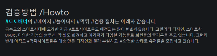  먹튀검증 토토배너 먹튀구별1
