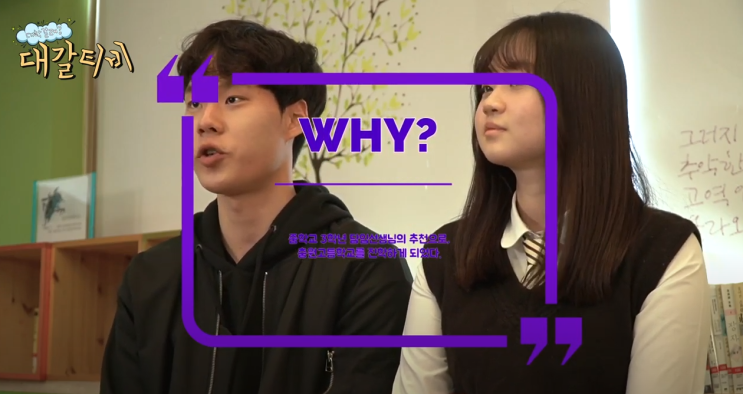  충원고등학교 홍보영상