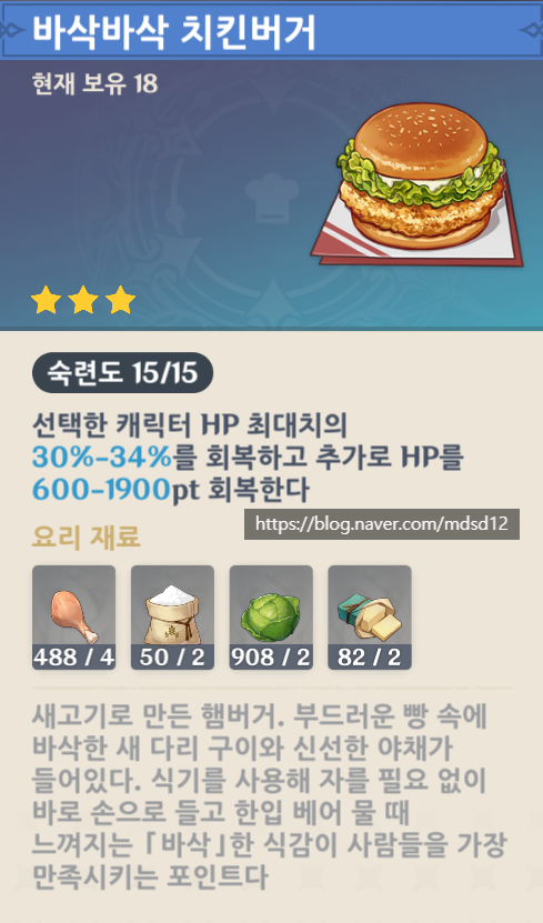  바삭바삭 치킨버거에 호두 뿌리기