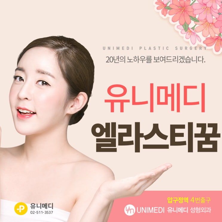  엘라스티꿈 염증 생길까 걱정이 된다면