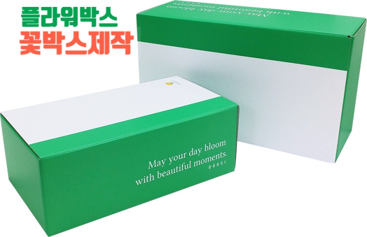 정기배송 택배가능한 꽃박스 향기로운 종이 플라워박스 제작후기 :)