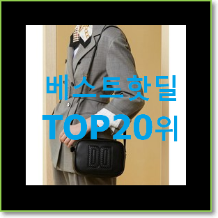  믿고쓰는 여자코치가방 상품 선물하기에도 좋은듯 해요