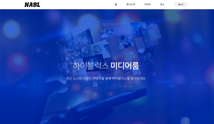  하이블럭스 하블 코인 추천인 jjayo1994 시세 및 전망_ 하블 하는법