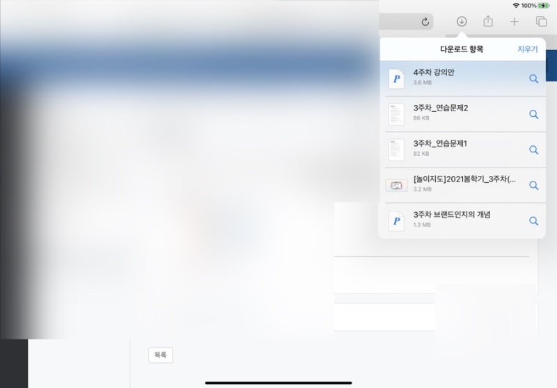 굿노트 네 페이지 한번에 보는 법!(강의노트,ppt)(keynote키노트 활용) : 네이버 블로그 굿노트 네 페이지 한번에 보는 법!(강의노트,Ppt)(Keynote키노트 활용) : 네이버 블로그