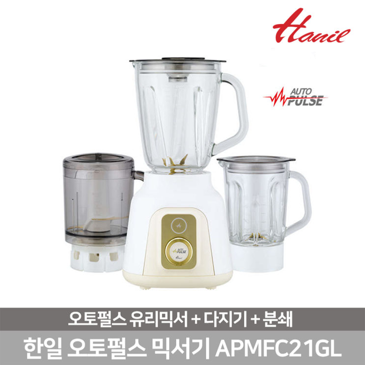 잘팔리는 한일 오토펄스 소용돌이 믹서기 APMFC21GL 추천합니다 잘팔리는 한일 오토펄스 소용돌이 믹서기 APMFC21GL 추천합니다