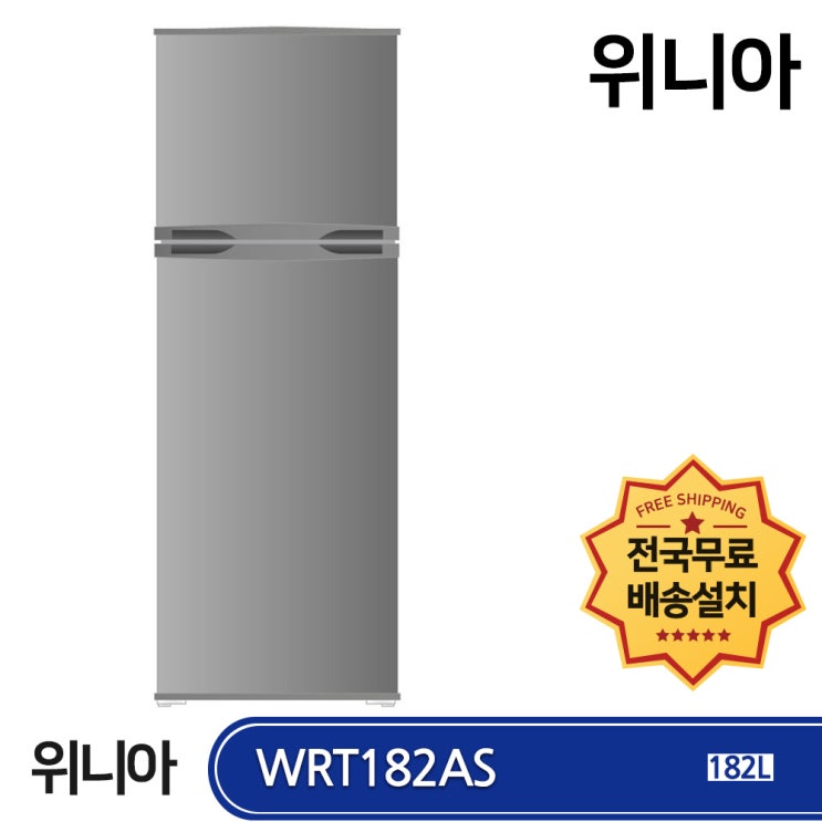 가성비 좋은 위니아 WRT182AS 1등급 일반냉장고 실버 182L ···