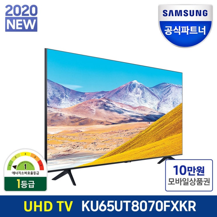 후기가 정말 좋은 삼성전자 공식인증점 UHD TV 163cm(65) KU65UT8070FXKR, 기사설치, 각도 조절 벽걸이형 ···